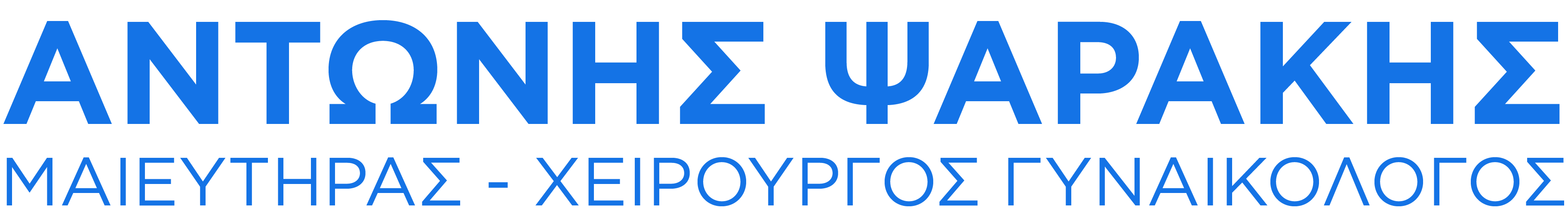 Δρ Αντώνης Ψαράκης